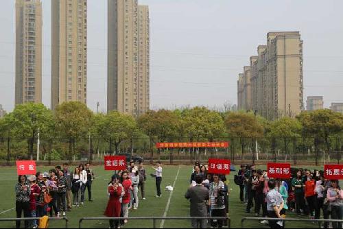 外国语学院举办第六届教工运动会