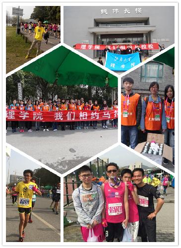 践行体育精神 师生再展风采——理学院师生征战2016锡马