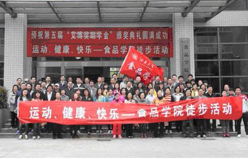 食品学院分工会举行10公里徒步走活动