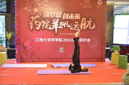 药学院成功举办2015新年联欢活动