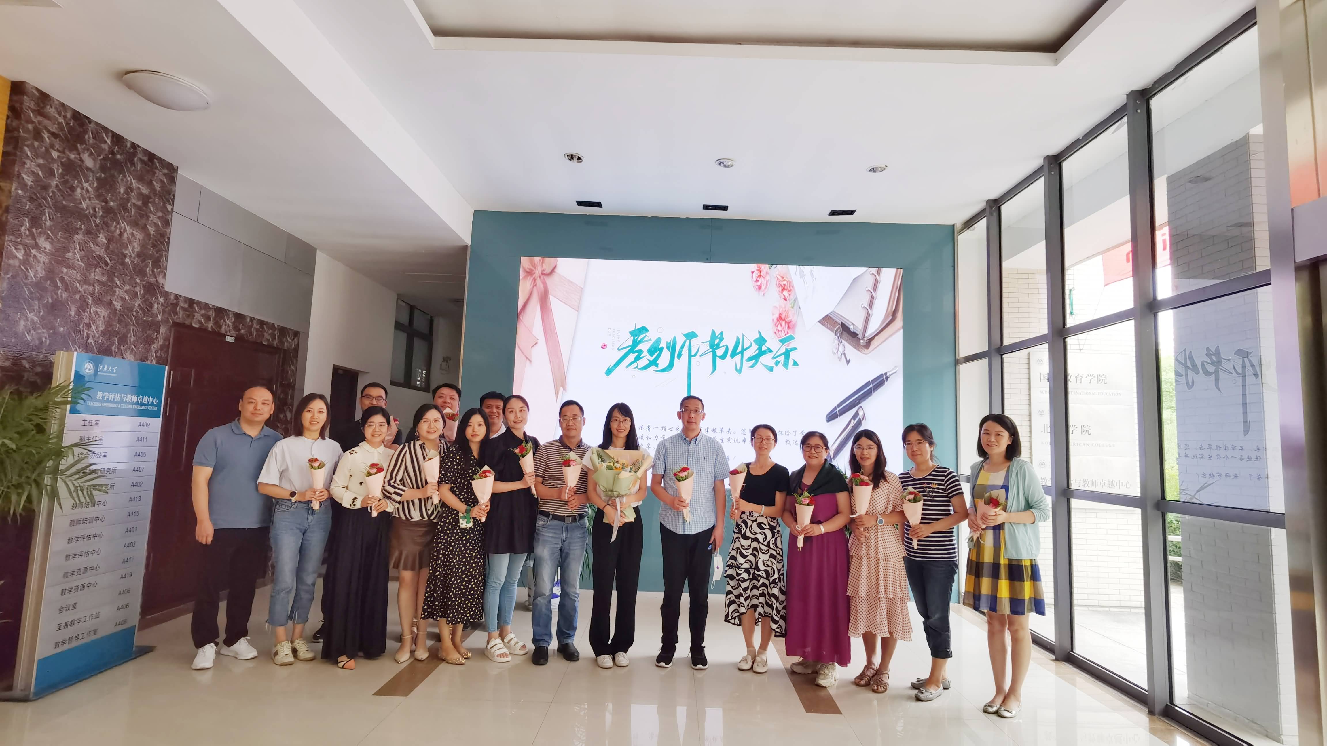 国教北美学院举行教师节座谈会-江南大学工会
