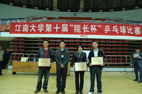校第十届“院长杯”教工乒乓球比赛圆满落幕