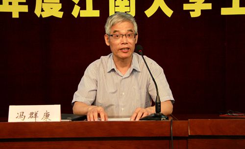 校工会举行2014年度工会干部培训
