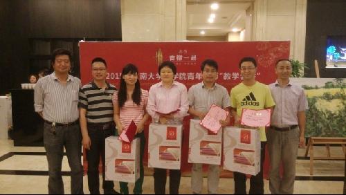 理学院隆重举行2015年青年教师教学会讲比赛总结暨颁奖典礼
