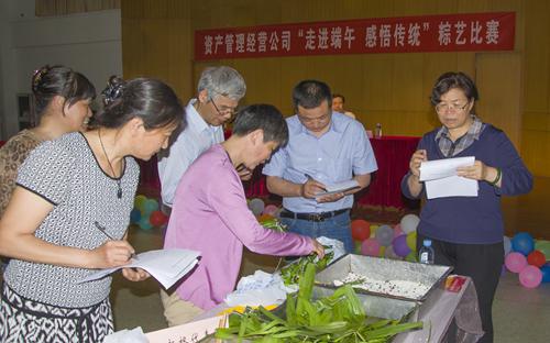 资产管理经营公司分工会举办“走进端午，感悟传统”粽艺比赛