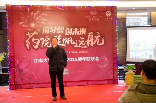 药学院成功举办2015新年联欢活动