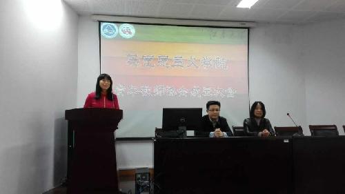 马克思主义学院青年教师协会举行成立仪式
