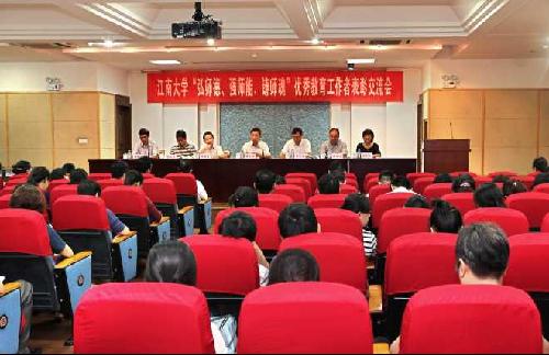 我校举行2016年“弘师德、强师能、铸师魂”优秀教育工作者表彰交流会