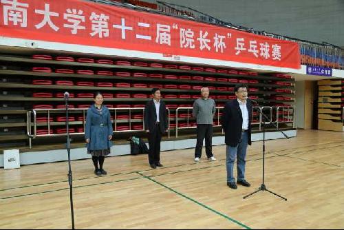 我校举行第十二届“院长杯”教职工乒乓球赛