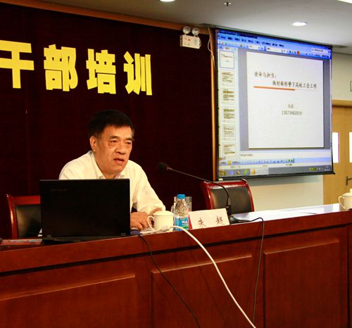 校工会举行2014年度工会干部培训