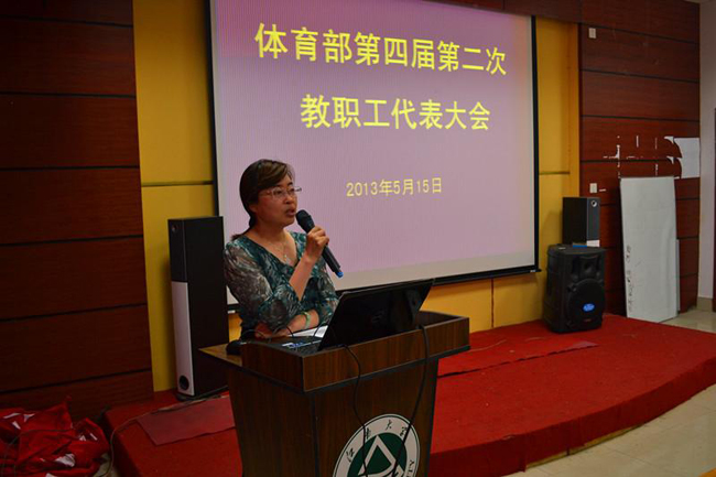 体育部举行教代会审议岗位津贴实施办法