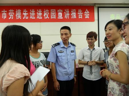 “金警官是我们的偶像”——劳模事迹报告感动大学生