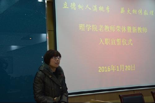 立德树人满桃李 薪火相传数理情——理学院隆重举行老教师荣休暨新教师入职宣誓仪式