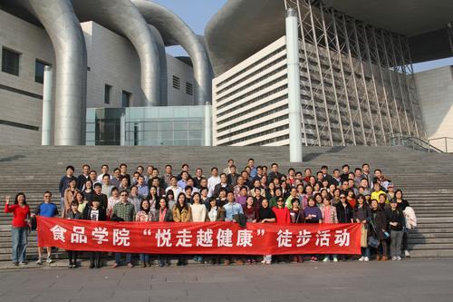 食品学院分工会举行“悦走越健康”徒步活动