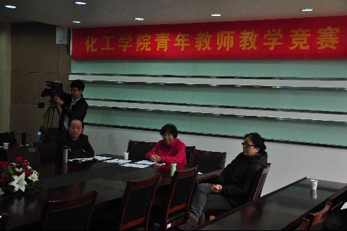 化工学院成功举办第二届青年教师教学竞赛
