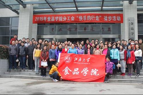 “快乐的行走”——记食品学院2015年冬季徒步活动